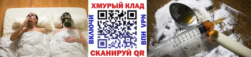 как найти закладки Данилов кракен как зайти Героин белый