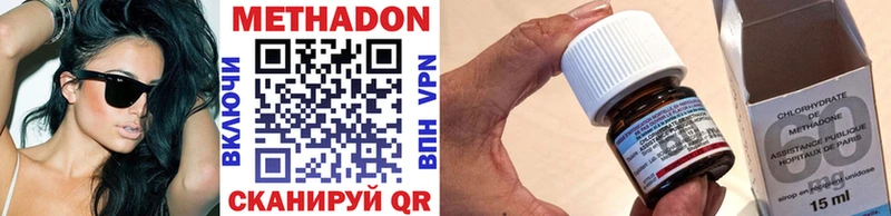Метадон methadone  KRAKEN вход  Данилов 